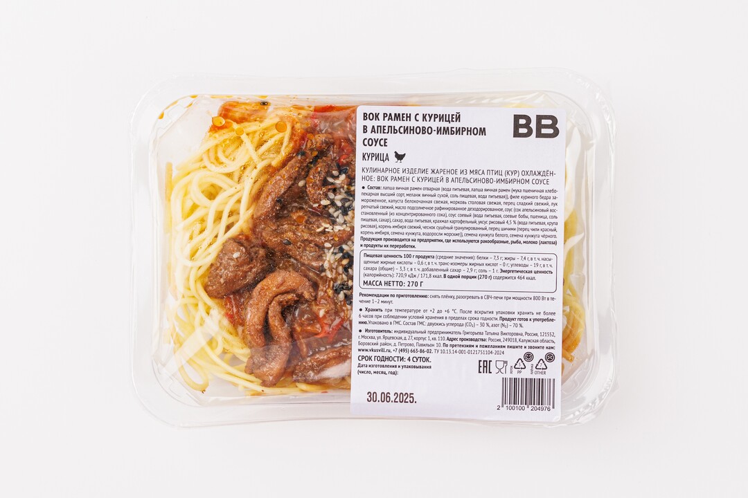 

Вок рамен с курицей ВкусВилл в апельсиново-имбирном соусе 270 г