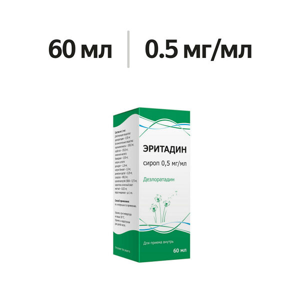 Эритадин сироп 0.5 мг/мл 60 мл