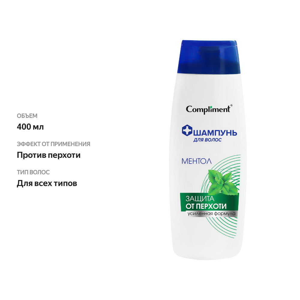 

Шампунь для волос мужской Compliment Ментол от перхоти, 400мл