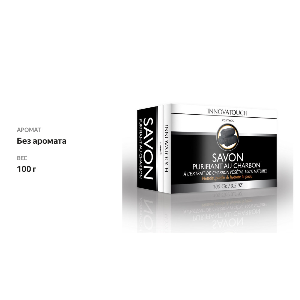 

Мыло кусковое очищающее с древесным углём, Innovatouch Cosmetic