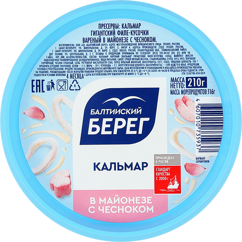

Кальмар БАЛТИЙСКИЙ БЕРЕГ в майонезе с чесноком 210г