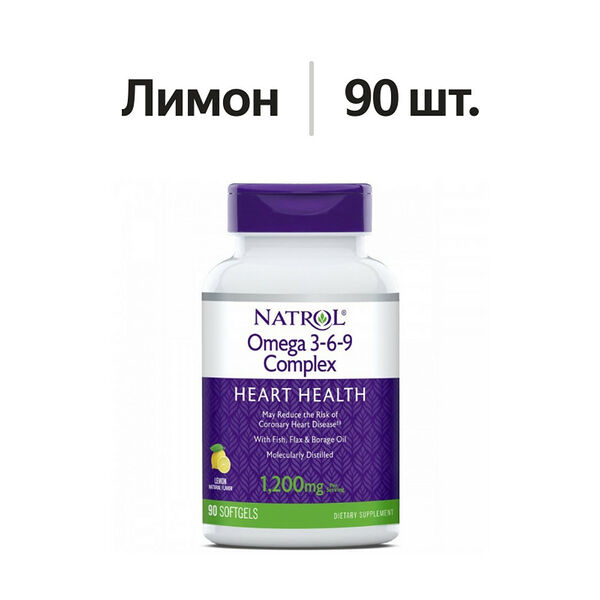 Natrol Omega 3-6-9 Complex капсулы лимон 90 шт