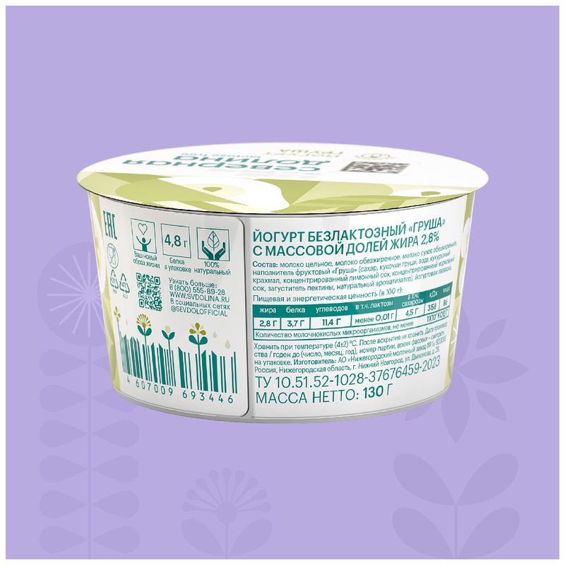 

Йогурт Северная Долина безлактозный Груша 2.8% 130 г