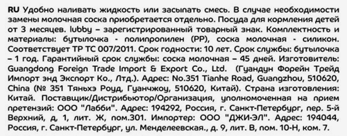 

Бутылочка для кормления Lubby с молочной соской на широкое горло с 3 месяцев