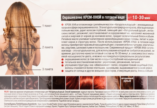 

Крем-хна в готовом виде fito косметик Крем-Хна Натуральный Русый 50 мл