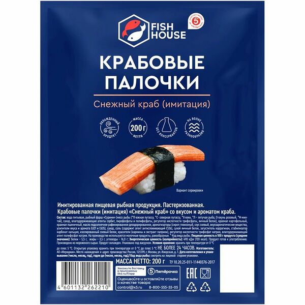 Крабовые палочки Fish House Снежный краб имитация охлаждённое 200 г