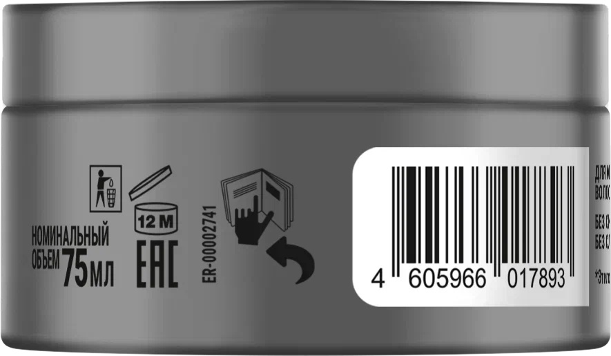 

Моделирующая паста для волос Сьёсс Легкий контроль 75 мл