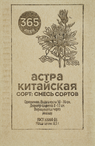 

Семена 365 ДНЕЙ Астра Китайская, смесь сортов, 0,1г