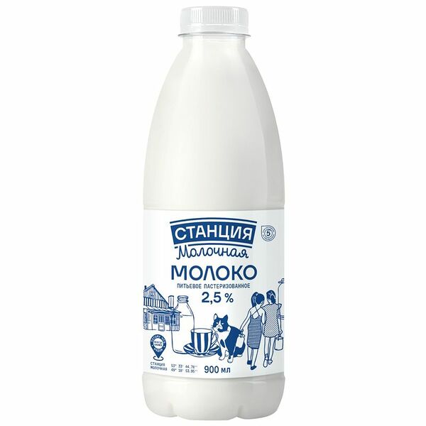 Молоко Станция Молочная пастеризованное 2.5% 900 мл
