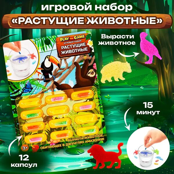 Игровой набор 