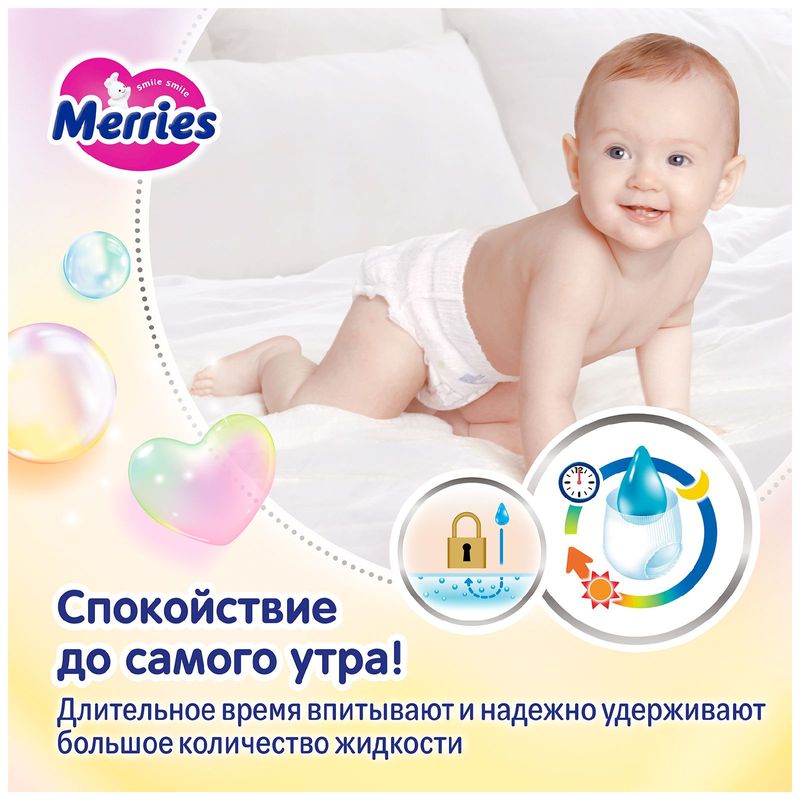 

Подгузники-трусики Merries XL 12-22 кг 46 шт.