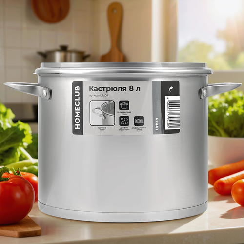 

Кастрюля Homeclub Городская 8 л 24 х 18.5 см арт. UR-04