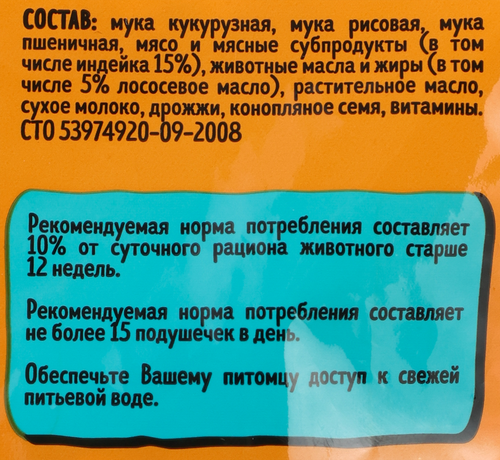 

Лакомство для кошек Murr Momento Подушечки с индейкой 60 г