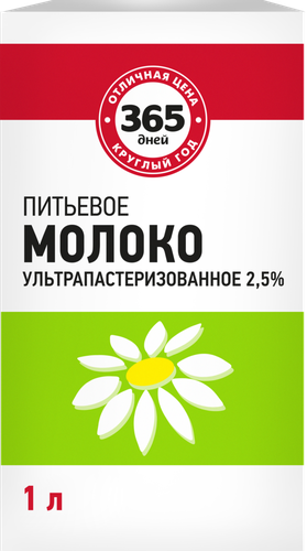 

Молоко ультрапастеризованное 365 дней 2.5%, без змж 1000 мл