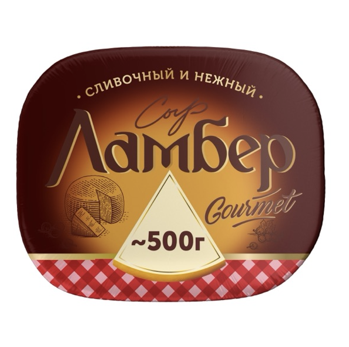 

Сыр Ламбер Гурмэ 55% вес