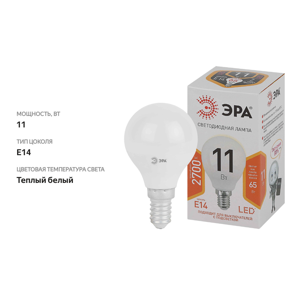 

Лампа светодиодная ЭРА Std LED P45-11W-827-E14 11Вт шар теплый белый свет