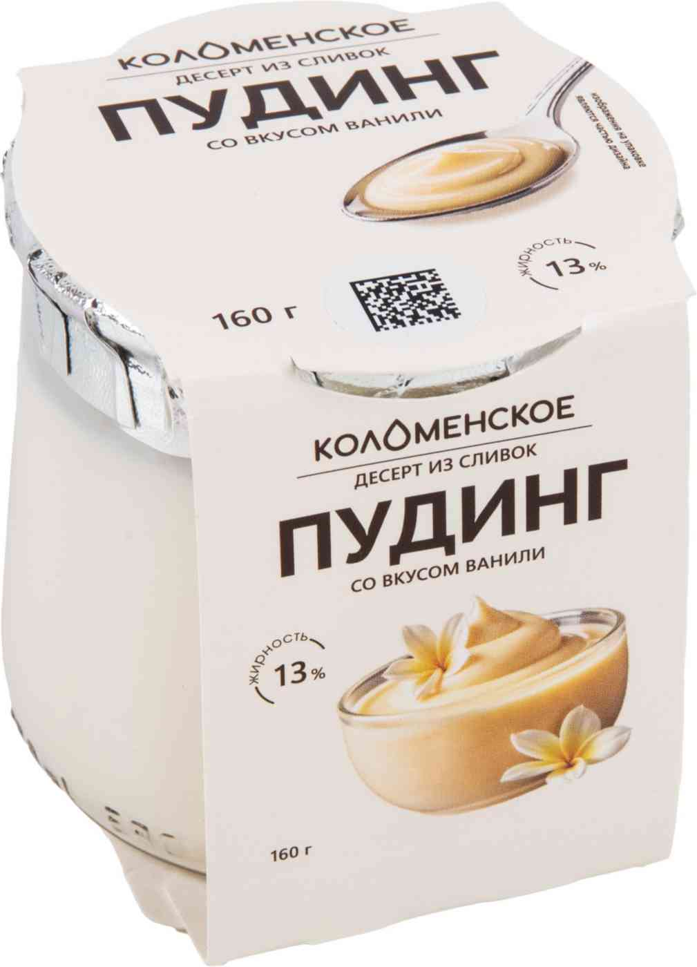 

Десерт из сливок Коломенское Пудинг со вкусом ванили 13% 160 г