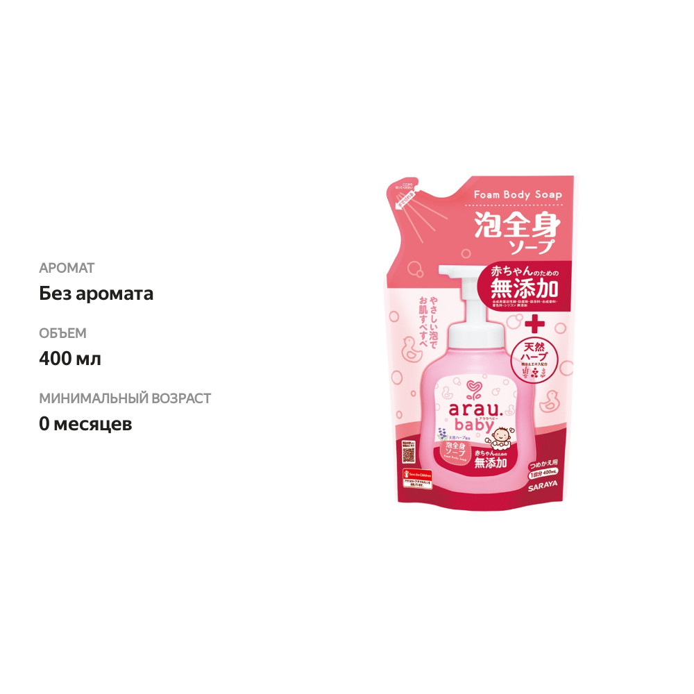 

Гель для купания малышей Arau Baby с эффектом увлажнения картридж 400 мл