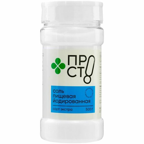 Соль йодированная Экстра Просто, 500 г
