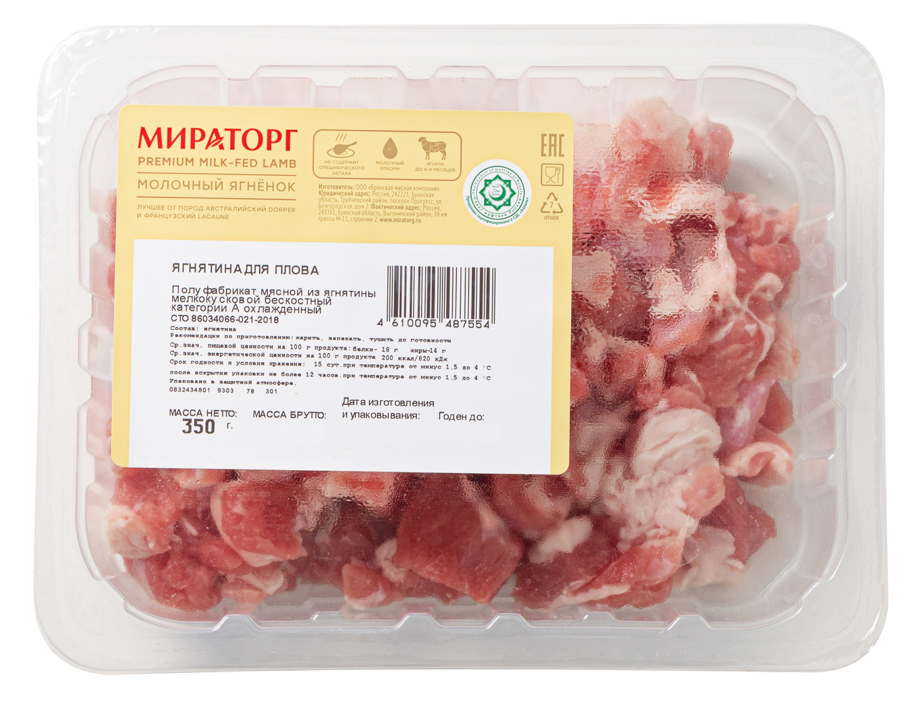 

Ягнятина Мираторг молочный ягненок для плова охлажденный 350 г
