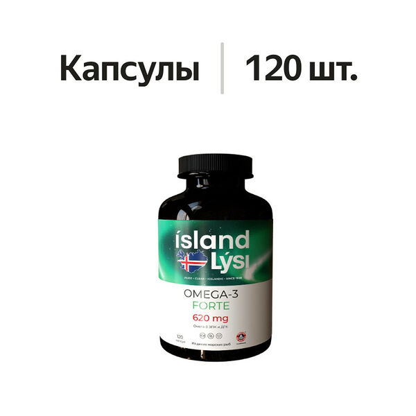 Lysi Omega-3 forte капсулы 120 шт