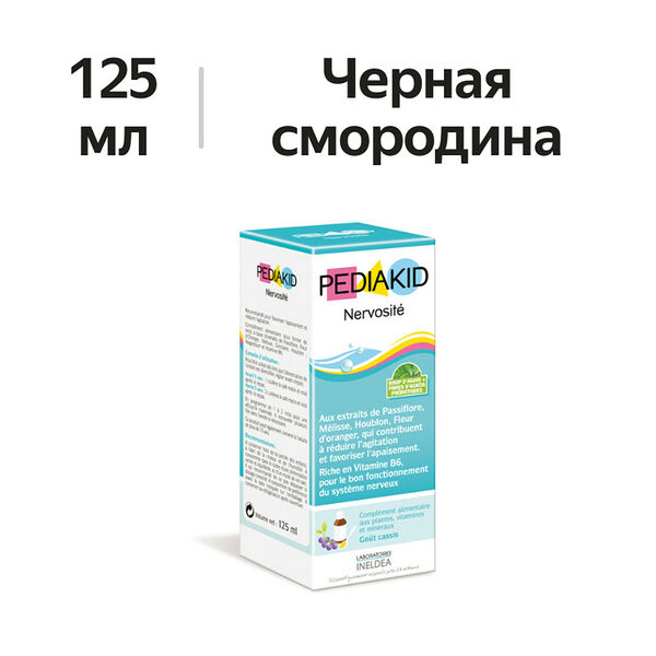 Pediakid Nervosite Oт стресса сироп 125 мл