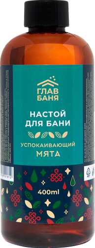 

Ароматизатор ГЛАВБАНЯ Мята Арт. Б22002