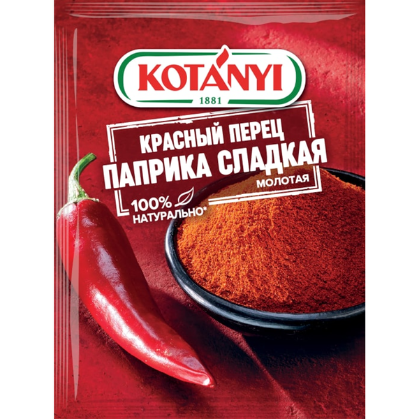 Приправа Kotanyi Паприка молотая красный сладкий перец 25 г