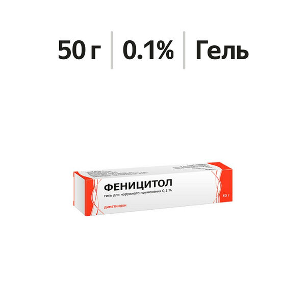 Феницитол гель 0.1% 50 г 