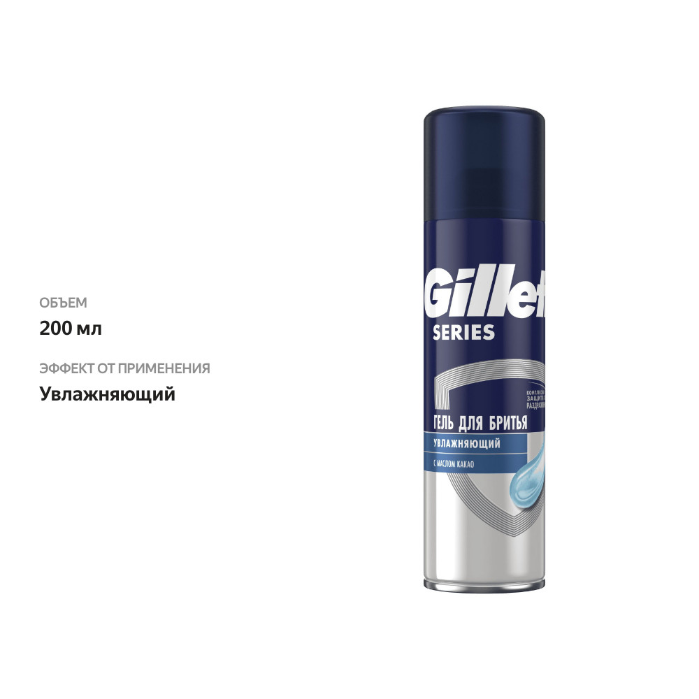 

Гель для бритья Gillette увлажняющий c маслом какао 200 мл