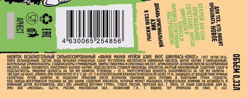 

Газировка Funky Monkey Craazy Asia Шикуваса и кокос 0.33 л