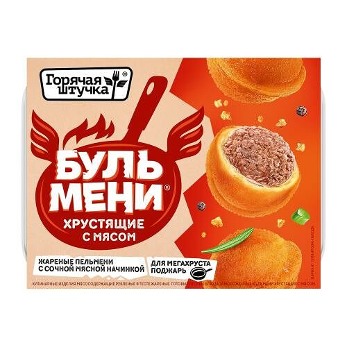 Бульмени Горячая штучка хрустящие с мясом 220 г