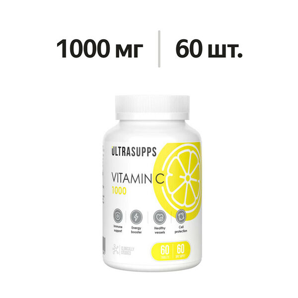 UltraSupps Витамин С таблетки 1000 мг 60 шт
