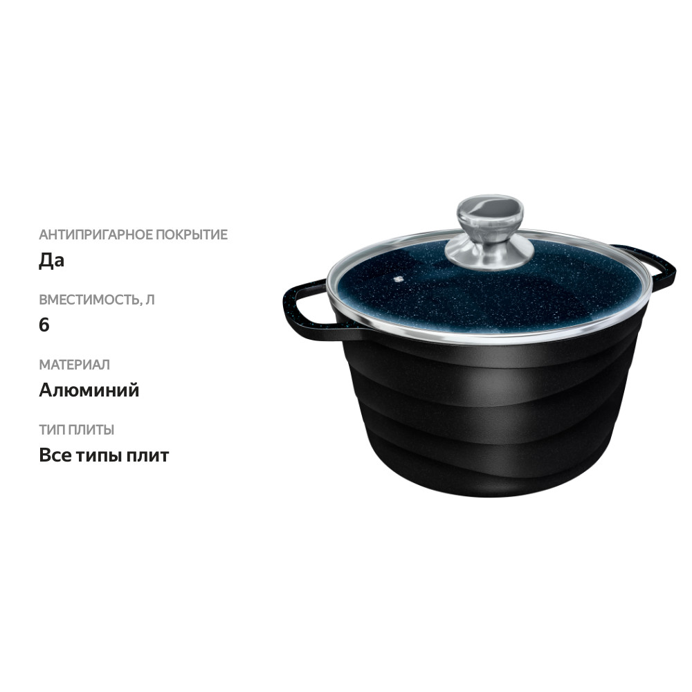 

Кастрюля с крышкой НМП, 6 л, литой алюминий, индукция L186660i