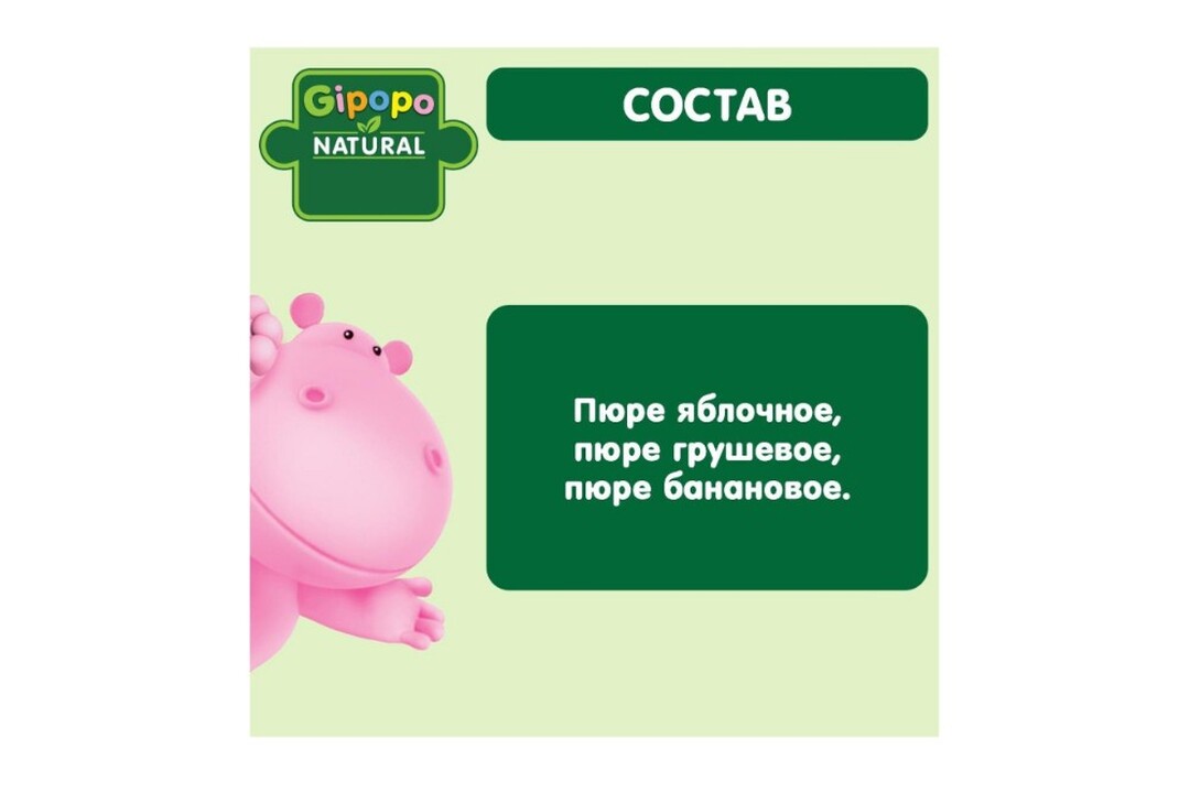 

Фруктовый салатик Gipopo пюре детское с 6 месяцев 90 г