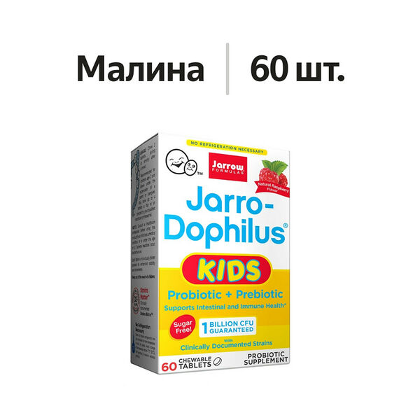 Jarrow Formulas Kids Probiotic + Prebiotic таблетки жевательные Малина 60 шт