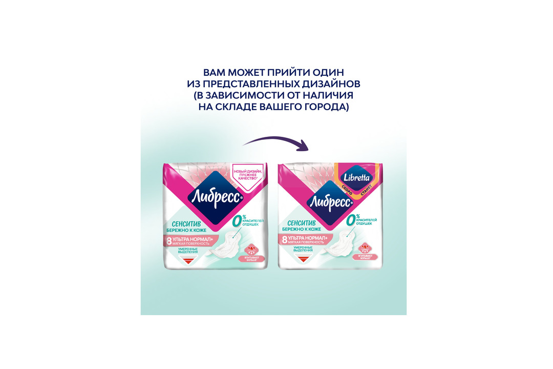 

Прокладки Libresse Pure Sensitive Ultra Нормал+ 8 шт.