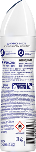 

Дезодорант-антиперспирант женский Rexona Усиленная Защита Ультра невидимая защита спрей, 150 мл