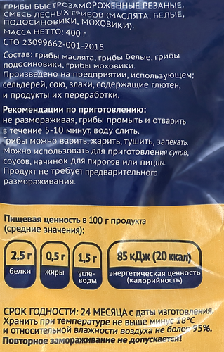 

Смесь из лесных грибов Лента резаные 400 г