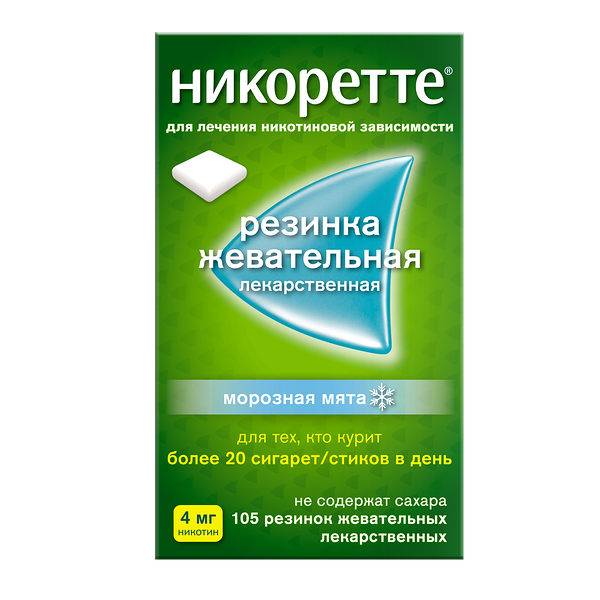 Никоретте жевательная резинка 4 мг морозная мята 105 шт