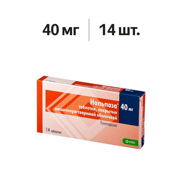 Нольпаза таблетки 40 мг 14 шт