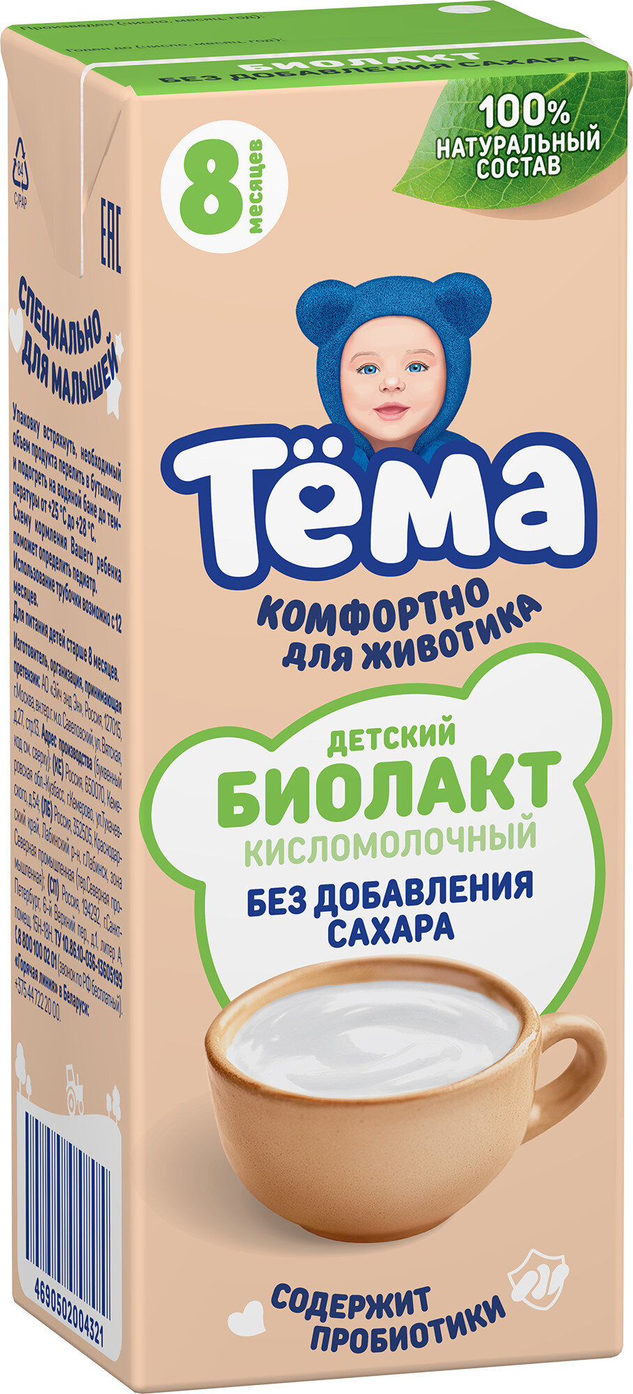 

Биолакт детский Тёма без сахара 3.4% 206 г
