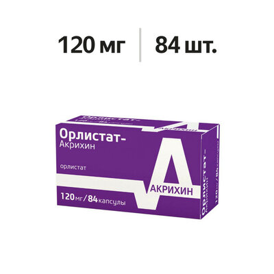 Орлистат-Акрихин капсулы 120 мг 84 шт.