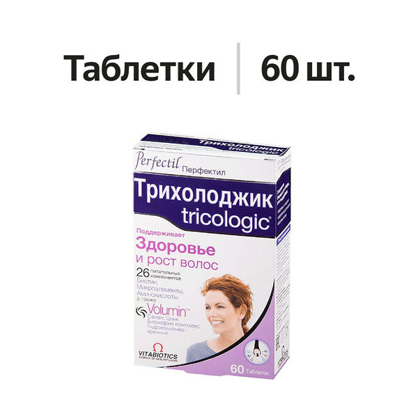 Перфектил Трихолоджик таблетки 60 шт 