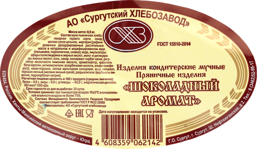

Пряники Сургутский Хлебозавод Шоколадные 500 г