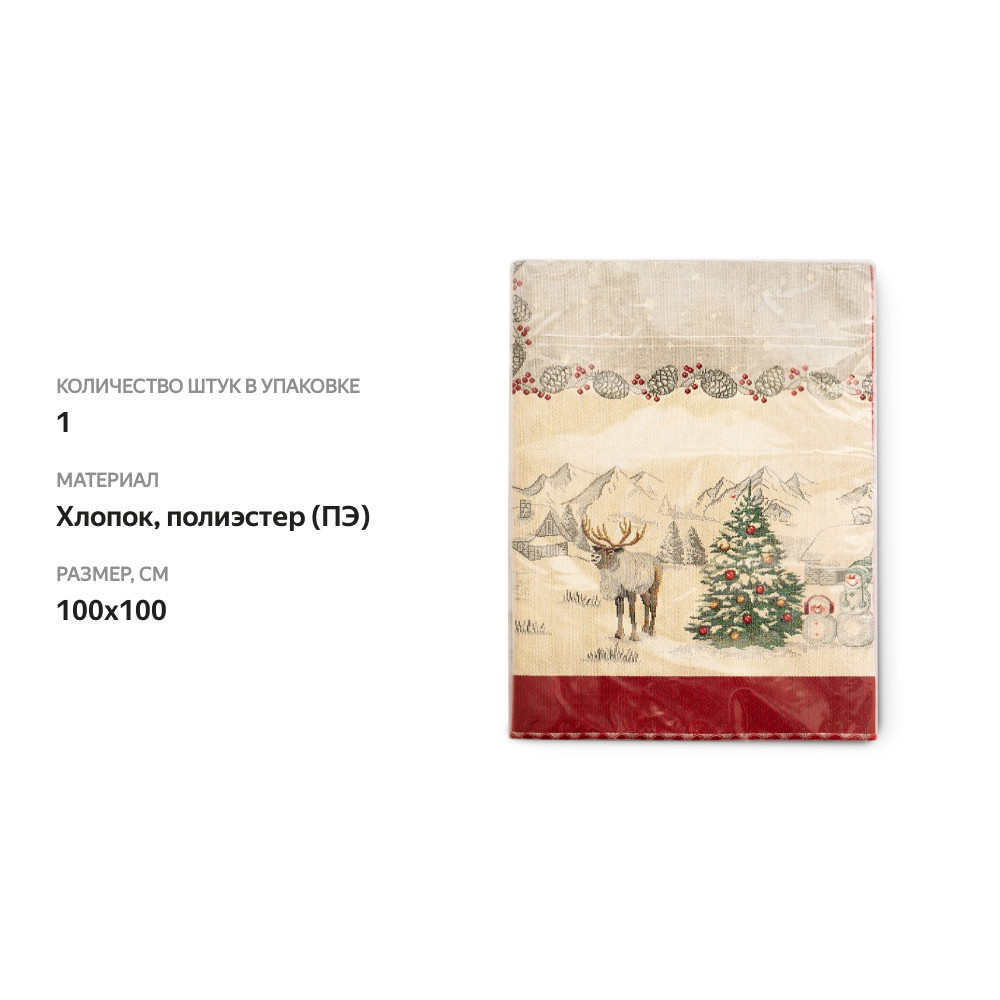 

Салфетка гобеленовая Vingi Ricami ЧЕРВИНИЯ-В-НГ 100*100, Италия