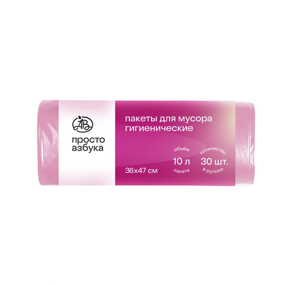 

Пакеты Просто Азбука для мусора гигиенические 10 л 30 шт.