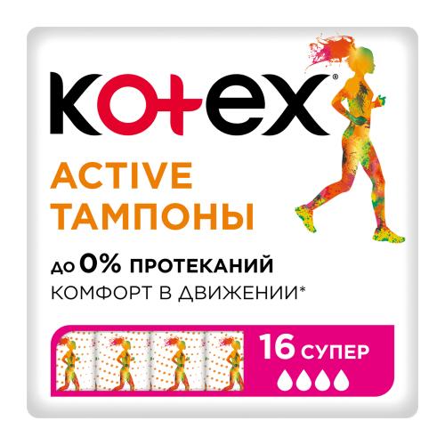 

Тампоны Kotex Active Супер 16 шт.