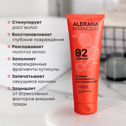 

Бальзам Alerana Pharma Care для волос кератиновое восстановление, 260 мл
