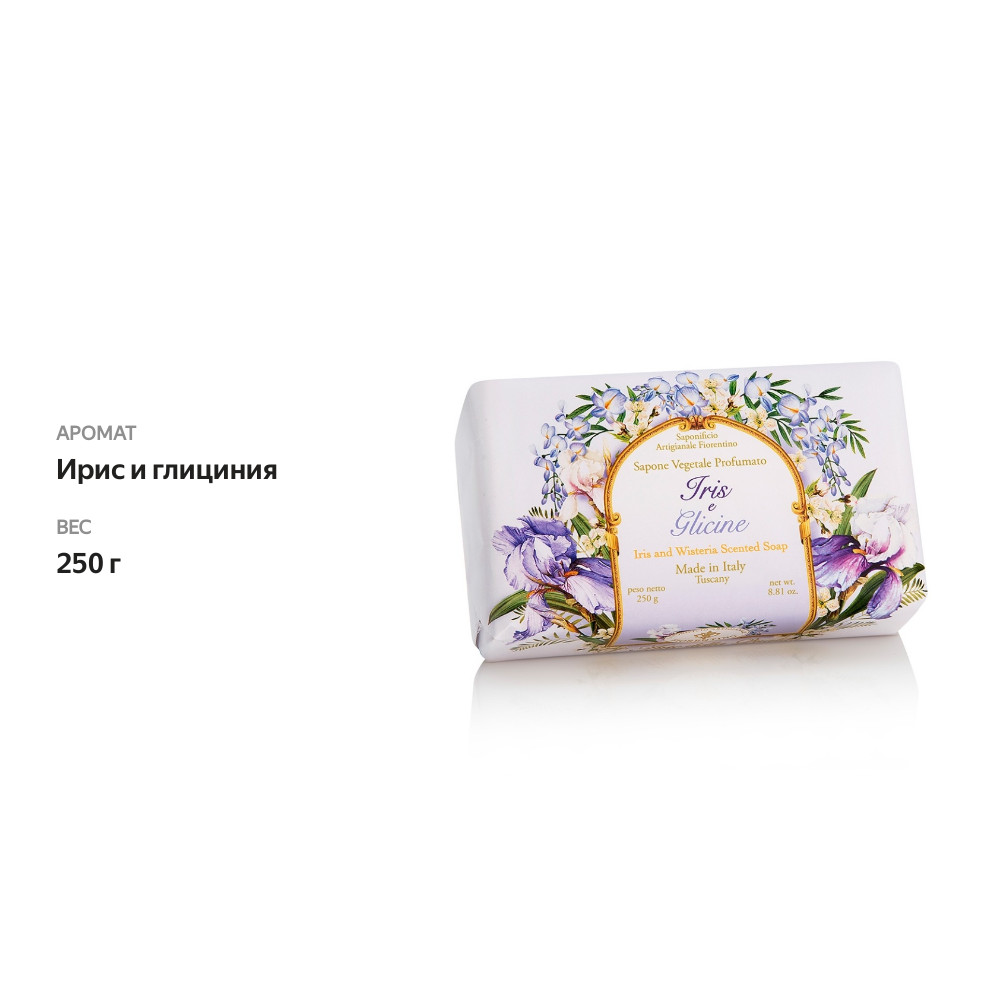

Fiori Dea Мыло ирис и глициния 250 г